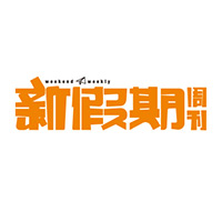 新假期