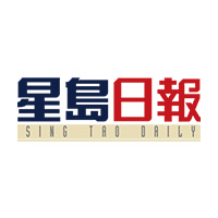 星島日報
